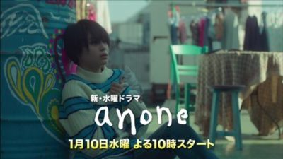 ドラマ『anone』