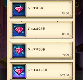 白猫プロジェクト 課金 返金