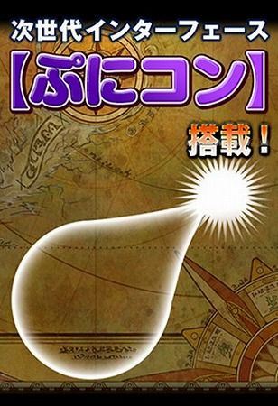 白猫プロジェクト 特許権侵害